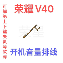 V40V40 Luxury Edition Power button Volume button Power side button Switch button Cable