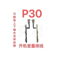 Suitable for Huawei P30 power on volume cable, side button, side button, ELE-ALOO switch, power external key