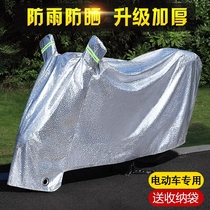 No. 9 mmax 2 generation electric vehicle rain cover sun protection winter thickening e300 nz a30c c85c a2z90
