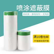Shade film exterior wall spray-painted furniture spraying brush painted ground anti-dust film emulsion paint wall and paper protective film