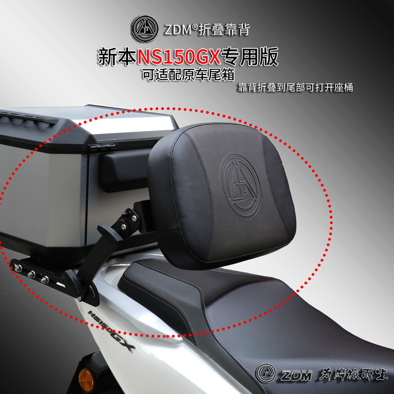 Folding Backrest Lumbar Support for Scooter Motorcycle Honda Ns150Gxces\Nwgnwtuhrufr150 Folding Backrest Lumbar Support for Scooter Motorcycle Honda Ns150Gxces\Nwgnwtuhrufr150