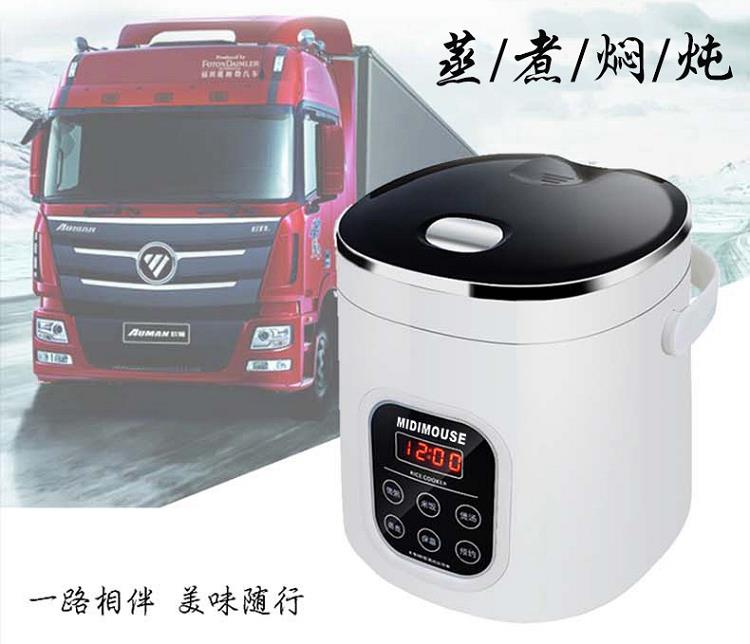 Nồi cơm điện xe hơi 12V24V 2-3 người đa năng tự lái xe tải lớn xe mini có nồi cơm điện - Âm thanh xe hơi / Xe điện tử loa blaupunkt