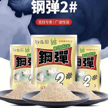 Huashi huashao xin gundam no. 2, no. 4, no. 6 crucian carp and red refining one pack to get four seasons bait, crucian carp, grass bream fish feed