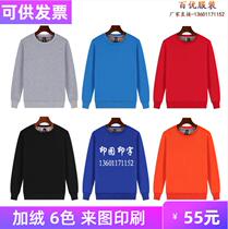 Class uniform School uniform Group team activity Overalls School reunion Hooded pullover round neck plus velvet sweater customization