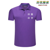 Lapel mens and womens T-shirts pure white 2020 collar half-sleeved summer mens and womens overalls custom short-sleeved POLO advertising shirt