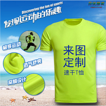 Quick-drying clothes T-shirt custom printed round neck sports marathon running breathable short-sleeved group training clothes overalls