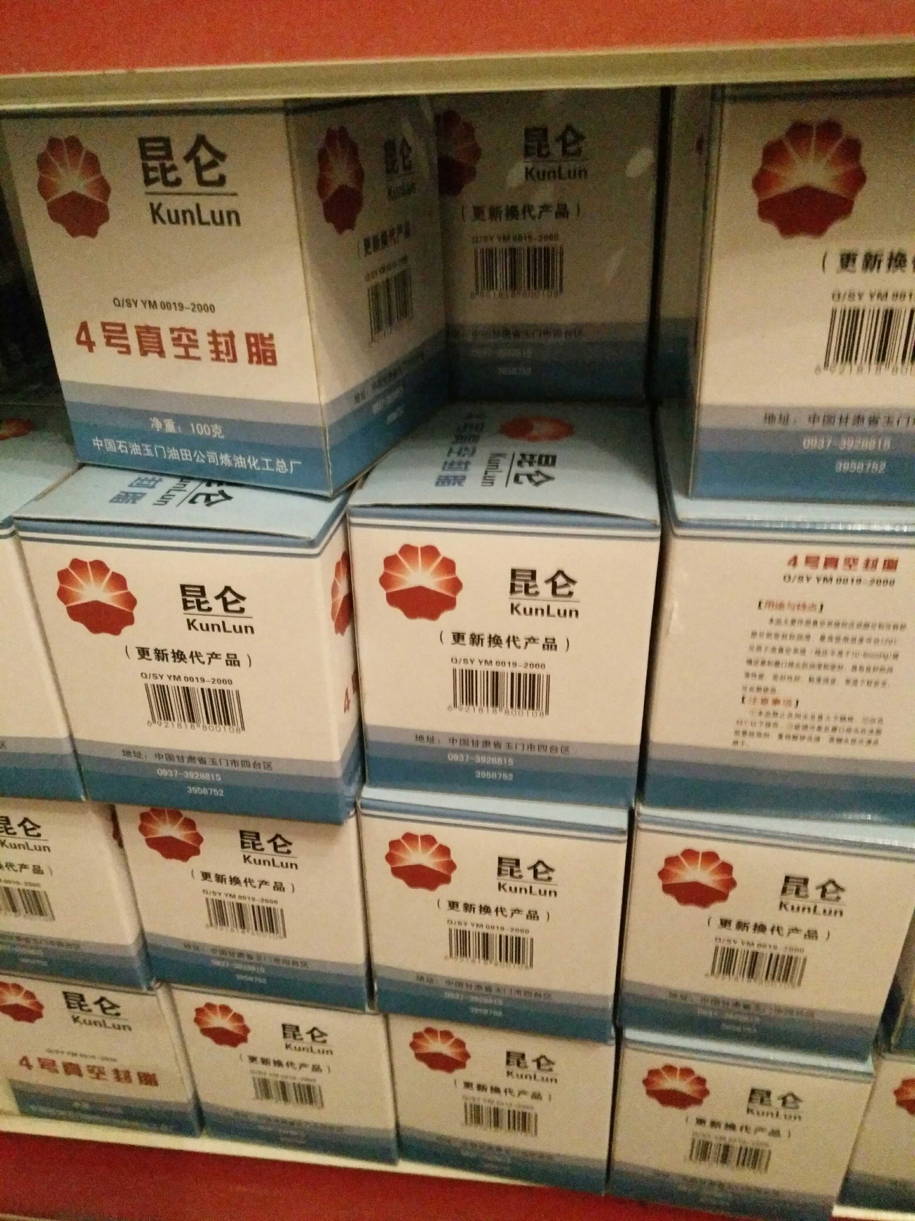 4# vacuum grease Kuncheng brand 7501 silicone grease 30 80 seal mud seal lubrication Kunlun Hengxiang No. 3 seal grease