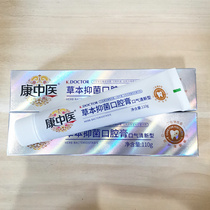 KangTCM herbal herbal medicine Bacteriostatic Oral Cream 110 gr 2 Loaded Breath Fresh Cloves Mint Fragrant-shaped Oral Cleaning