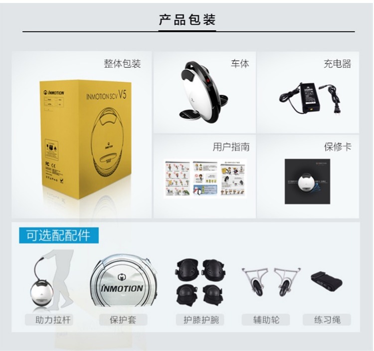 Âm nhạc thế giới V5D bánh xe đơn cân bằng trẻ em xe điện người lớn xe đạp ba bánh thông minh cơ thể xe tay ga xe thăng bằng starider air pro	