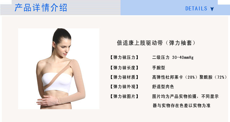 Corset amincissant S2020CH - Ref 694880 Image 6