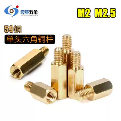 Copper M2 5 single liu jiao tong zhu motherboard tong luo zhu screw M2 * 4x5x15x20-30 long 3 4 5 6