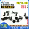 Black zinc plated 304 Countersunk phillips screw GB819 stainless steel flat head screw M6x8x10x20x50x100