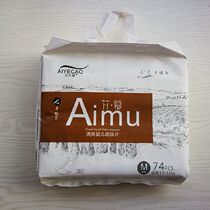 Wormwood leaf Wormwood diaper medium M74 tablets baby baby diaper diapers