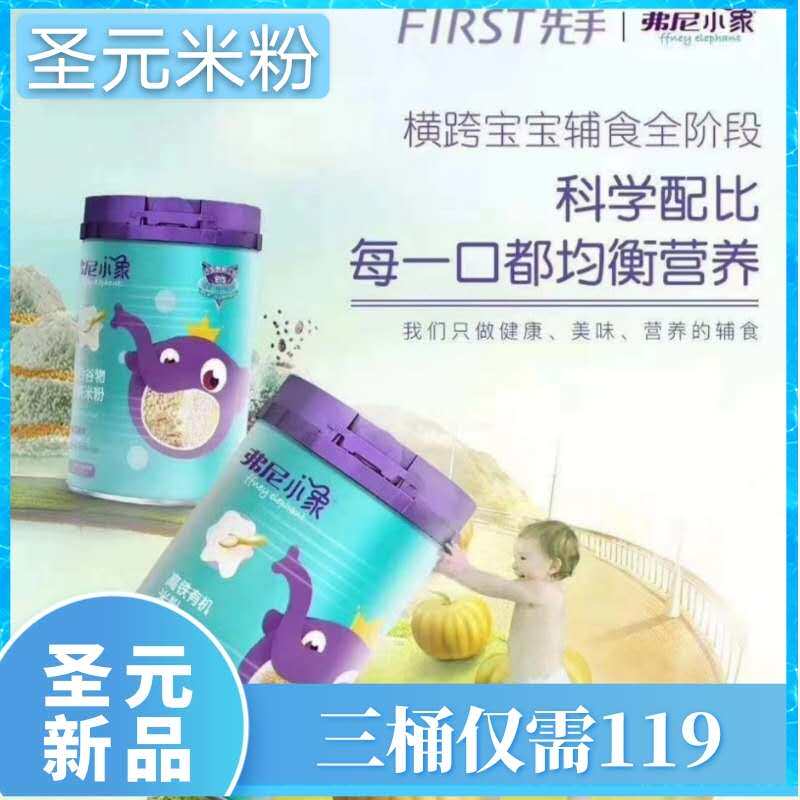 Shengyuan Rice Noodles Verney Elephant High-speed Iron Organic Rice Noodles 225G Pot Baby Non-staple Food Multi-dimensional Vegetable Mixed Grain