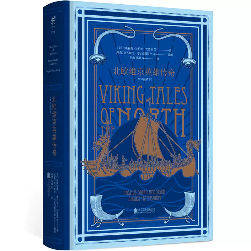 Легенда Нордик Вирджин Герой (Книга с иллюстрациями-макета) Автор: [US] Лас Мус & Middot; Бирин & Middot; Эндэсон [British] Мэттью & Middot; Арнольдин & Middot; Биэрнат & Middot; СтивенСлим П