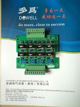 Transistor PLC magnifying board 8-way PLC magnifying board PLC magnifying board ioboard ioboard signal board