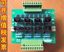 Duowei brand 8-way PLC amplifier board Power board protection board Transistor board IO output board optocoupler isolation board