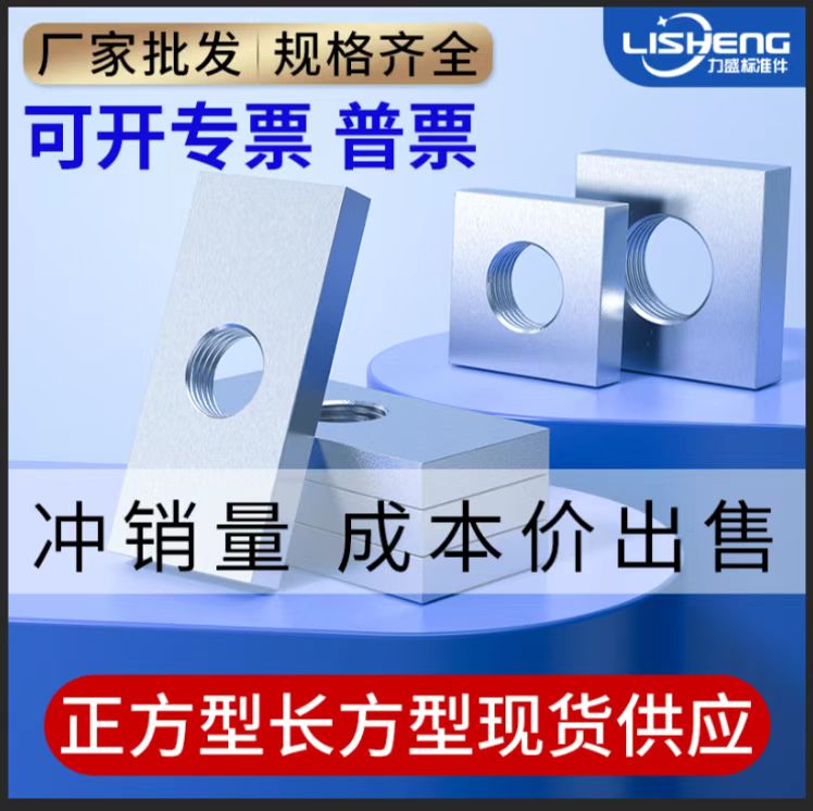 Rectangular nut iron nut square square aluminum profile accessories slider nut carbon steel galvanized