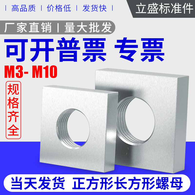 Square nut square nut square nut nut square nut square M3 M3 M4 M6 M8-Taobao M8-Taobao M8-Taobao