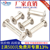 Nickel-plated Ledger screws female rivets photo albums butt-to-lock binding screws Phillips of recipes nails 5-100mm