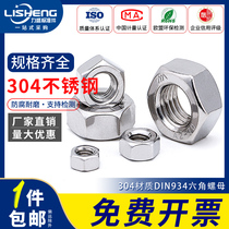 304 stainless steel hex nut 316 nut screw cap M1 6M2M2 5M3M4M5M6M8M10M12-M30