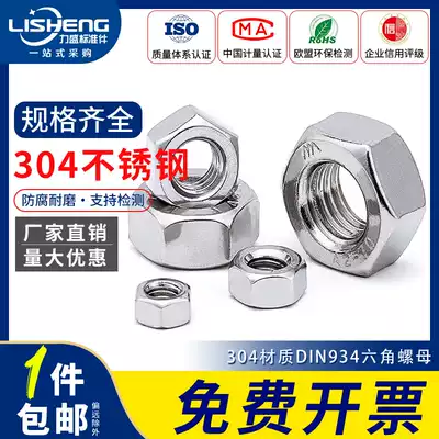 304 stainless steel hex nut 316 nut screw cap M1 6M2M2 5M3M4M5M6M8M10M12-M30