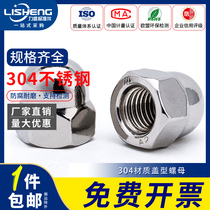 304 Stainless Steel Cap Nut 316 Cover Hexagon Nut Fine Teeth Back American Decorative Nut M3M4-M20