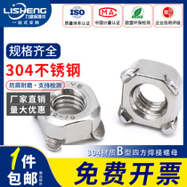 304 stainless steel square welding nut square nut square screw cap spot welding screw cap M5M6M8M10 DIN928