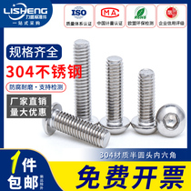 M10 M12 stainless steel 304 round head hexagon socket screw national standard pan head hexagon socket socket half round head