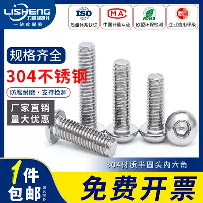 M10 M12 stainless steel 304 round head hexagon socket screw national standard pan head hexagon socket socket half round head