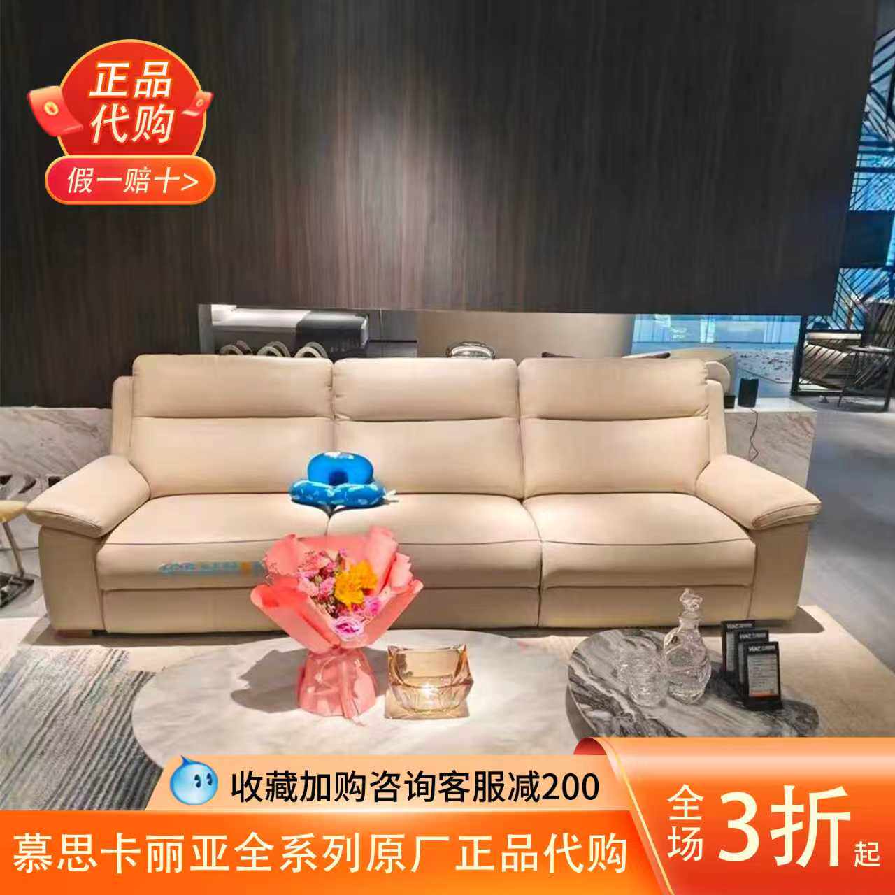 慕思卡丽亚沙发卡利亚RIA2-820梦享家多啦梦联名真皮电动专柜正品