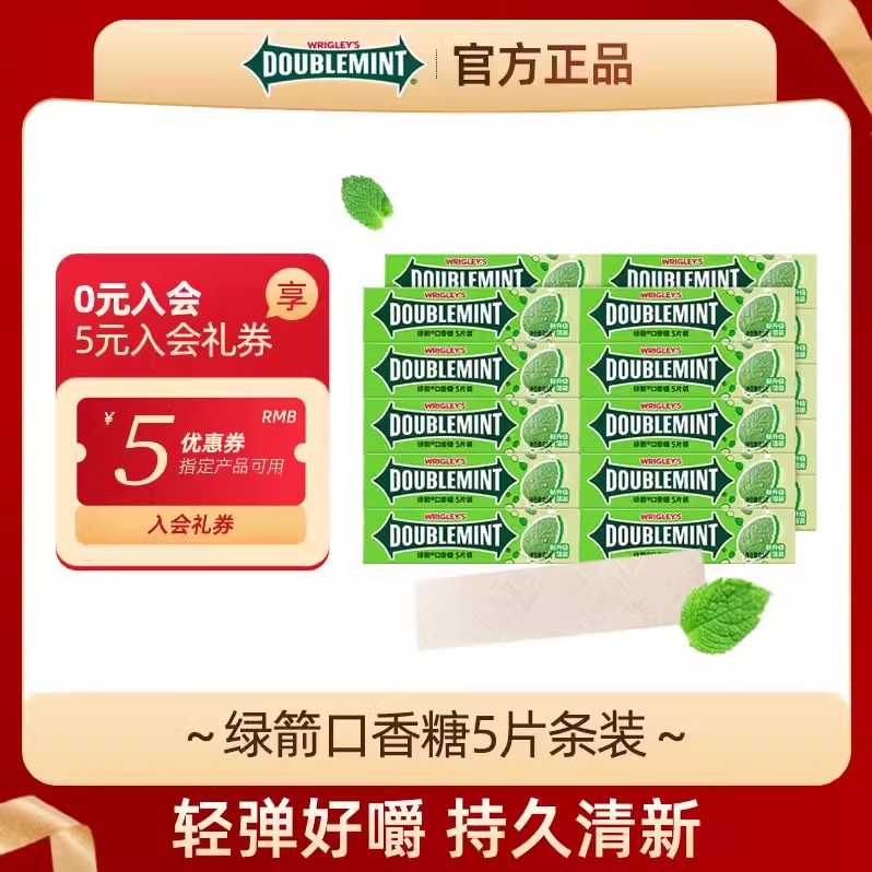 Green Arrow Chewing Gum 5 pieces original mint fresh breath