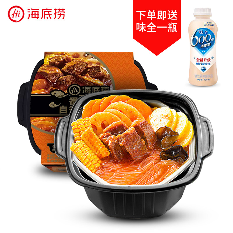 Seabed bailing self-boiling self-heat small hot pot sloth fast food portable self-service Sichuan microhot pot (delivered drink 1 bottle)