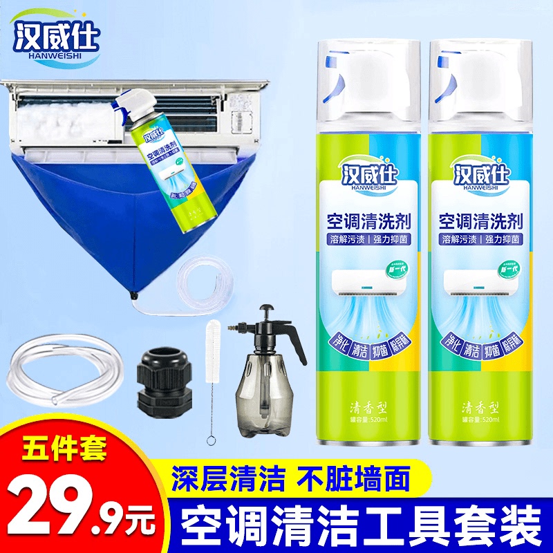 Hanwiss Air Conditioner Cleaning Five-Piece Set for Deep Decontamination and Descaling, Household Complete Cleaning Tool and Detergent Set
