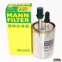 Manpai Gasshine Filter WK5008 Адаптация ATS-L Новый Junwei Junyue Вьетнамский британский корруз