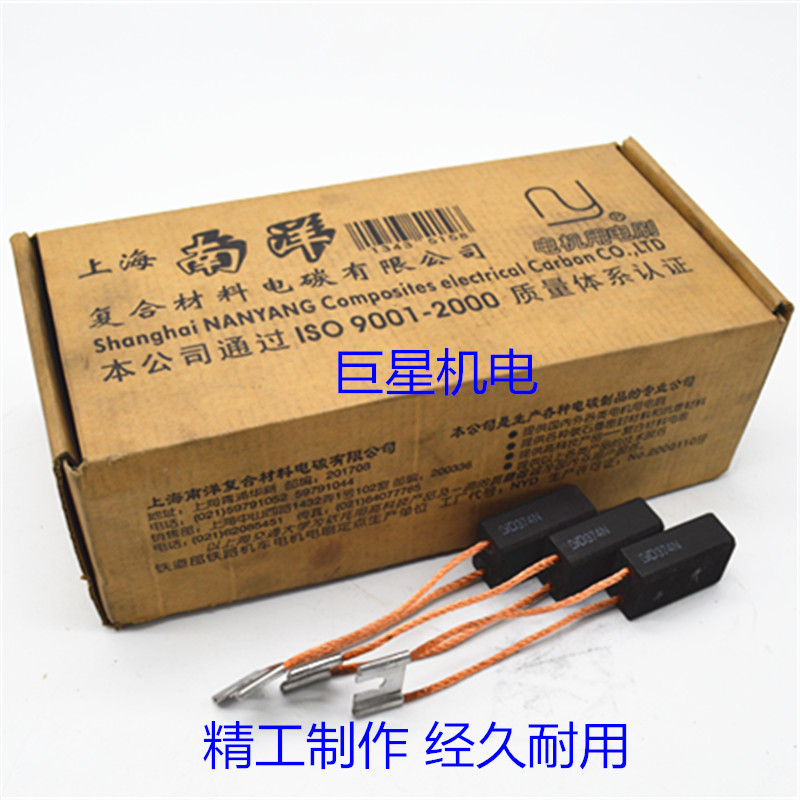 Nanyang carbon brush D374N DC motor carbon brush 12 5 * 25 * 40 Original plant carbon brush anti-fire abrasion-proof brush