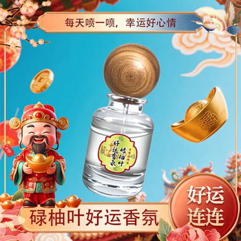 Hong Kong Xifuguan Fortune Green Pomelo Leaf Perfume Spray Good Luck Authentic Pomelo Scent Hand Sanitizer Bath Fragrance Spray