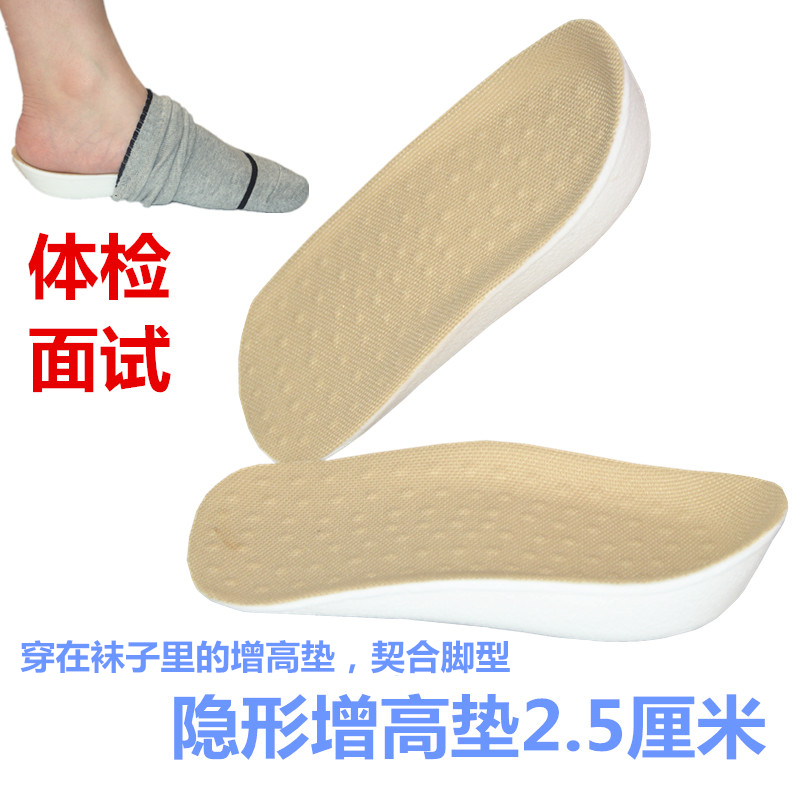 Clearance】Invisible Height-Increasing Insoles to Wear Inside Socks, Sports Shock-Absorbing High-Elastic Half Insoles for Men and Women, 2.5cm Clearance】Invisible Height-Increasing Insoles to Wear Inside Socks, Sports Shock-Absorbing High-Elastic Half Insoles for Men and Women, 2.5cm