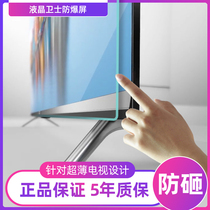 Protective screen LCD TV screen protective cover anti-smashing tempered glass protective film child knock 55 inch explosion-proof film
