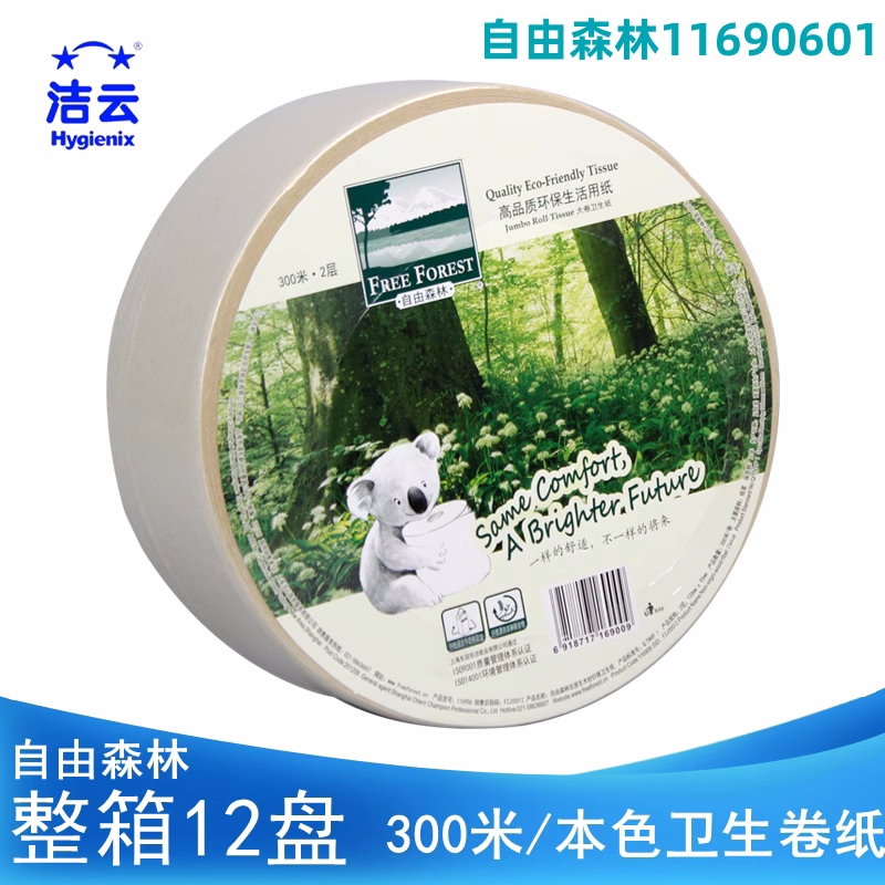 Jieyun Free Forest Large Roll Paper Towels 300.12m Rolls Toilet Paper Natural Color Jumbo Roll 11690601