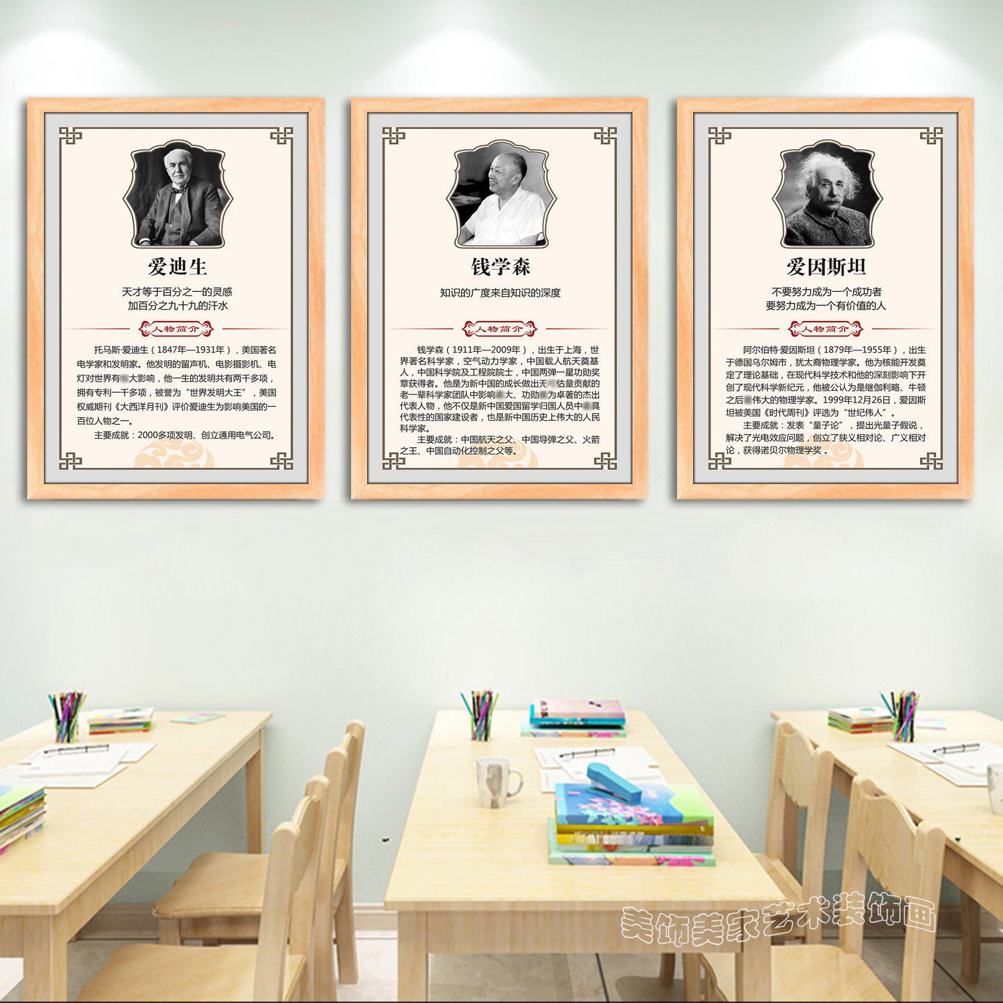 名人名言装饰画，学校文化墙的点睛之笔🧐这些装饰画究竟值不值得买？--淘宝好物网, image size:1440x1440