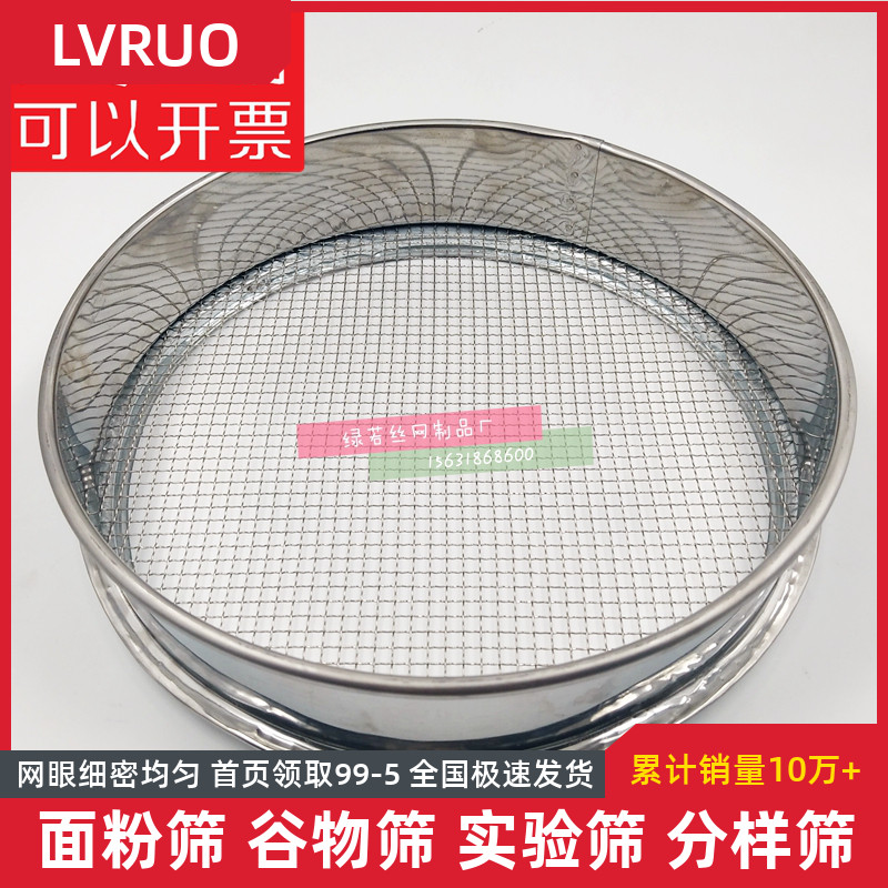 Sieve screen Stainless steel screen Filter particle screen Standard sample separation screen macroporous screen Soil screen 2 3 4 5 6 mesh