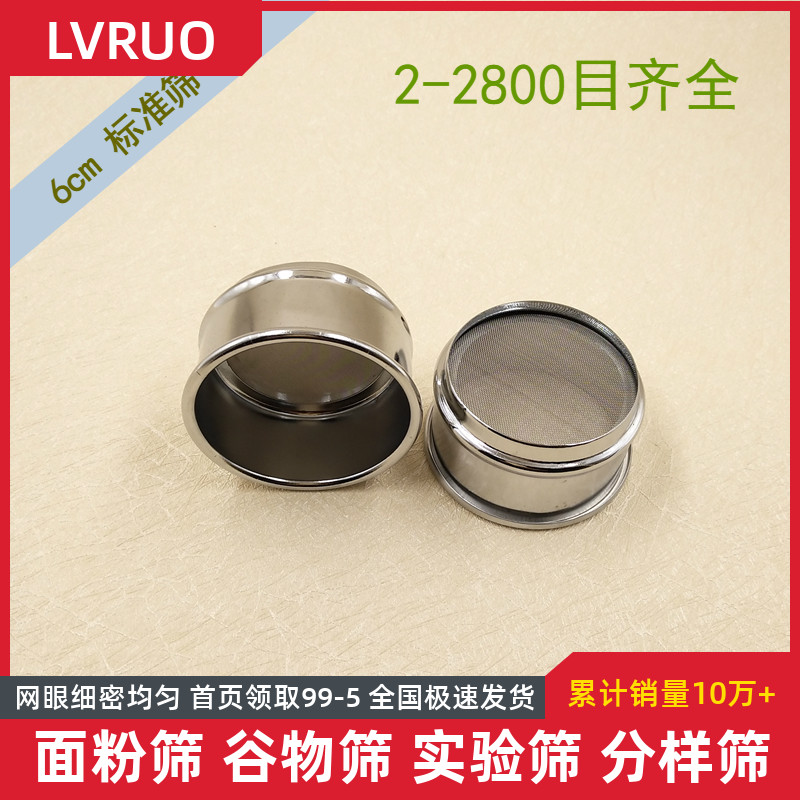 6cm sieve screen Stainless steel inspection experimental screen filter cell screen 400 800 2000 2300 mesh