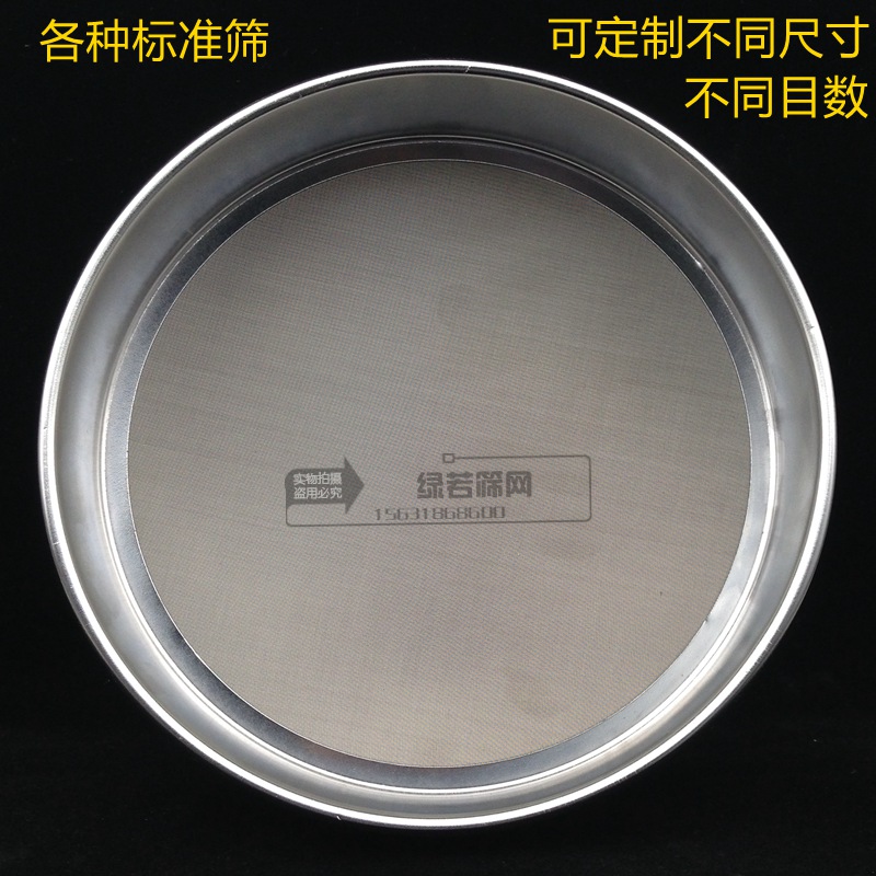 20cm punch frame 100120140150160180200 mesh stainless steel screen powder sieve Medicated Classic Sieve