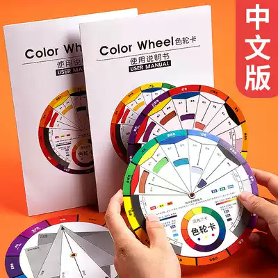 Berens color card student color matching universal color board Chinese version rotatable multifunctional color ring color wheel card