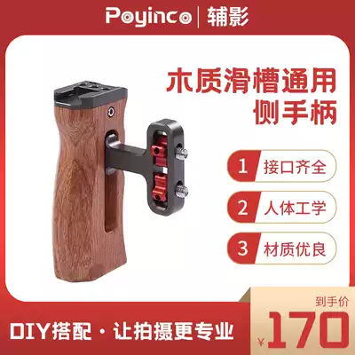 Poyinco single-eye camera rabbit cage wooden handle protection frame cover universal multifunctional solid wood side grip hand