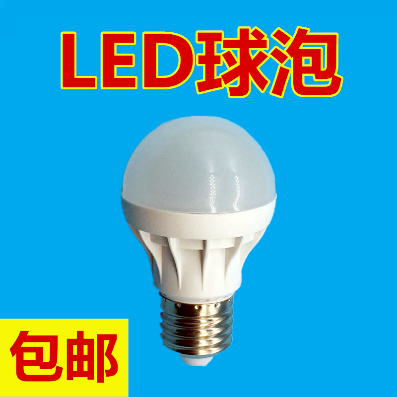 LED bulb super bright energy-saving lamp bulb 3w5w7w9w12w household indoor lighting e27 screw bulb light source