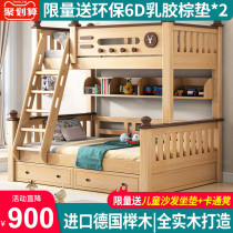 All solid wood beech upper and lower childrens bed double-decker bunk bed split small apartment upper and lower bunk wooden bed childrens high and low bed