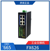 Industrial Ethernet Switch 6-way 100 trillion Electric port 2-way 100 trillion FX Light port Industry Level Switch Original