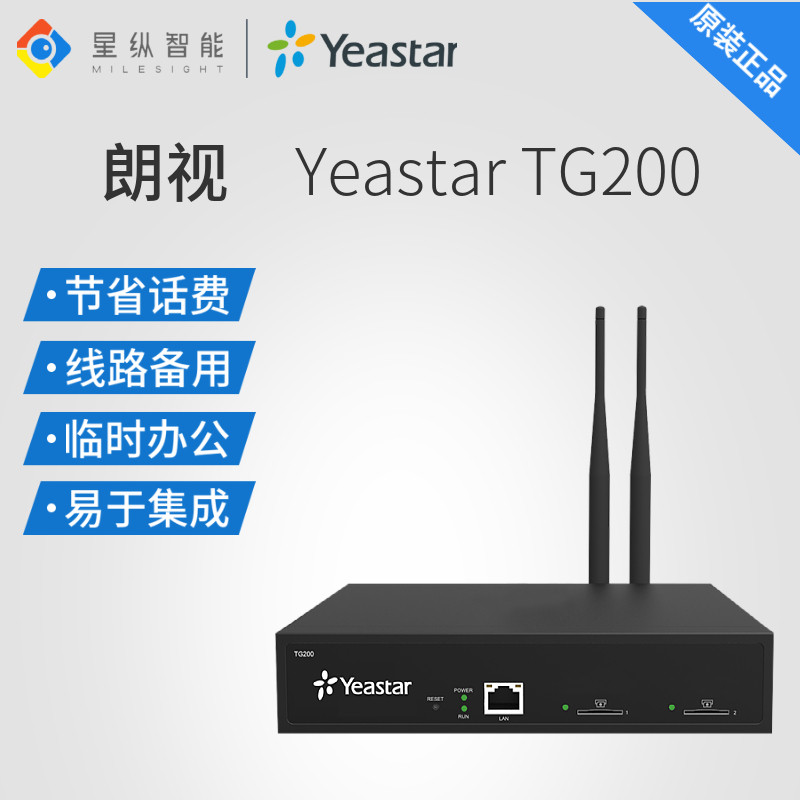 Star Longitudinal View Yeastar TG100 TG200 TG400 Wireless Voice Gateway GSMSIP Gateway original